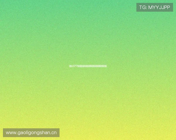 斗球APP安卓官方下载入口安全极速体验全新玩法指南